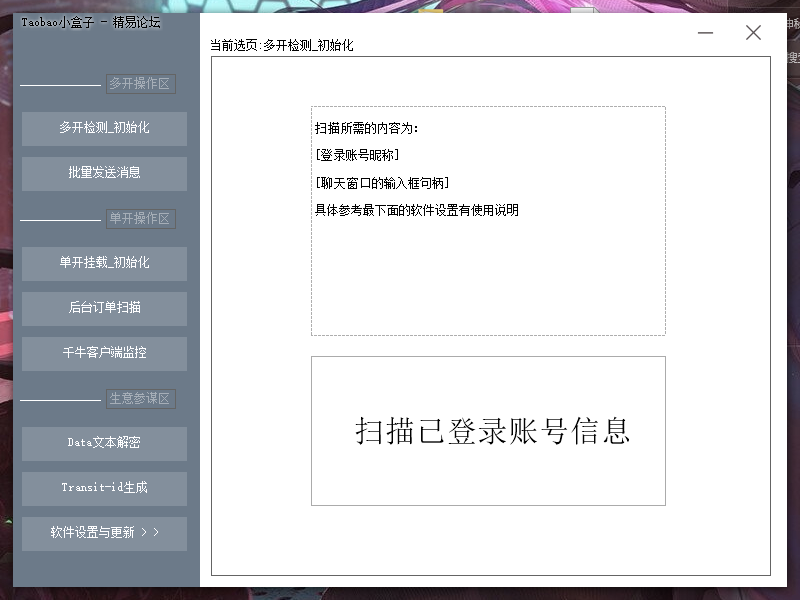 Taobao小盒子v1.0 免费版