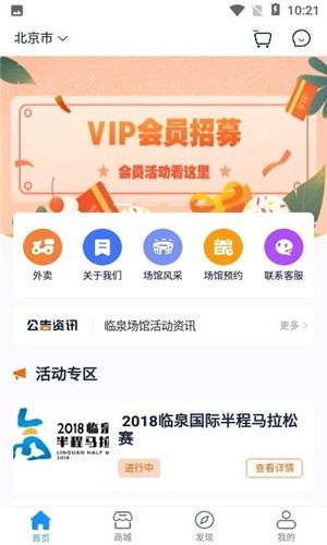 逸佳app下载