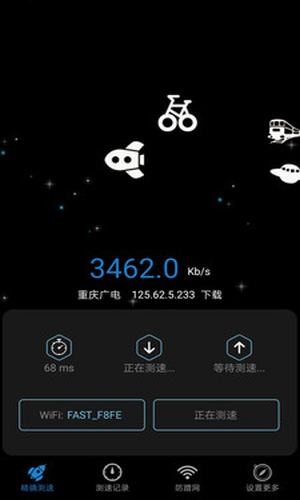 家庭宽带测速软件下载