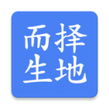 择地而生 安卓版v1.1.5.11