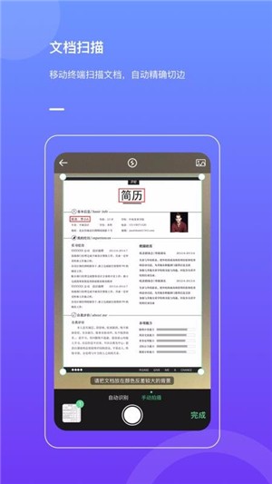 智科人才链app下载