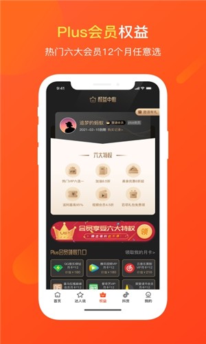 惠优选app下载