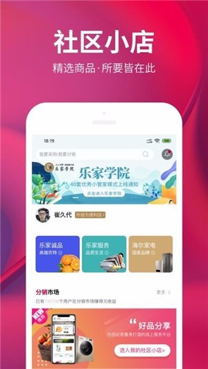 智家创客app下载