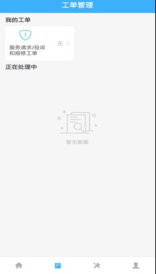 凯德物联app下载