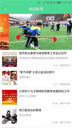 津校园教师端app下载