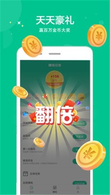 自走赚app下载