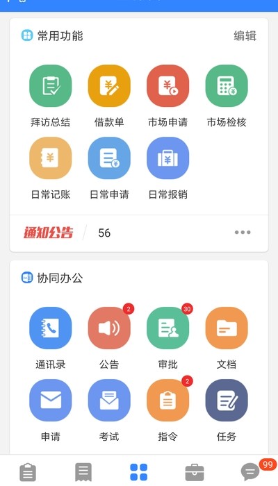 海软云app下载