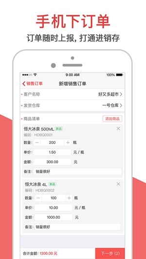 朗拓智慧外勤app下载