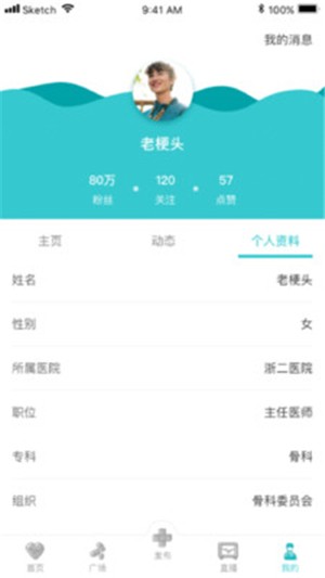 云医慧app下载