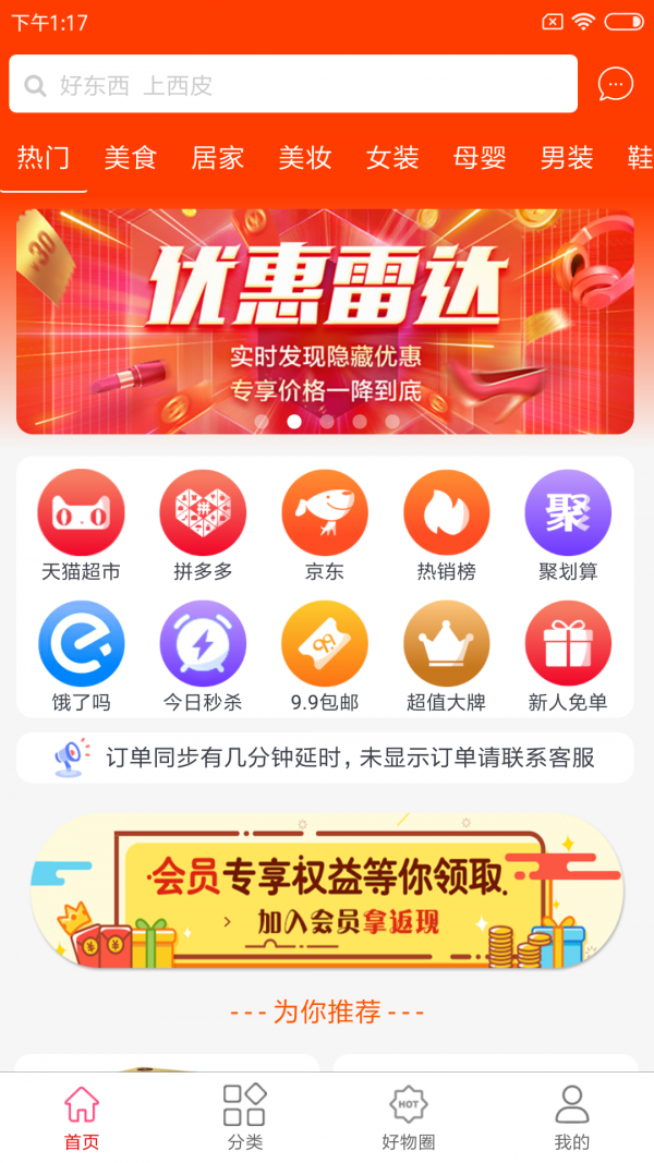 西皮集app下载