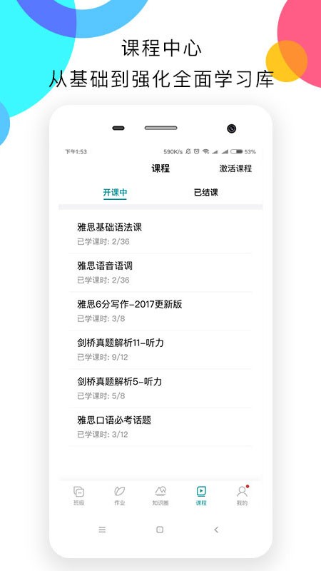 新航道嗨学app下载