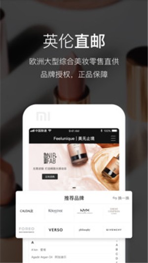 feelunique app下载