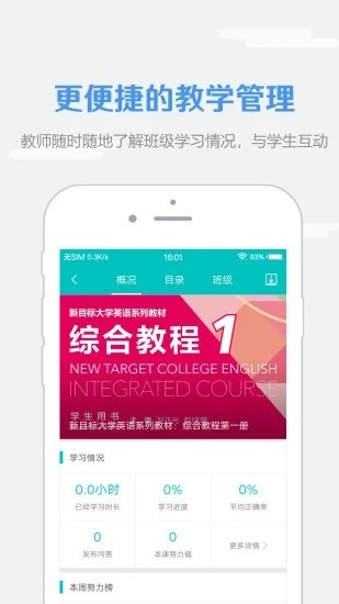 we learn随行课堂下载