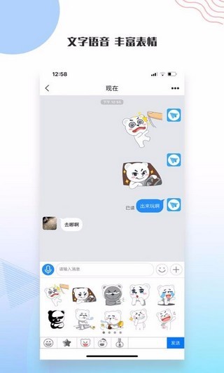 友讯app下载