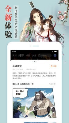 纤纤漫画app下载