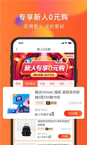 锦鲤特权app下载