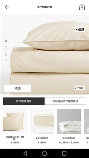 ZaraHome app下载