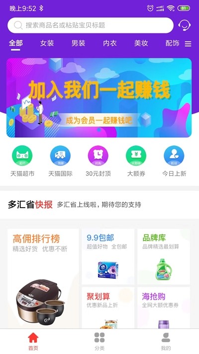 多汇省app下载
