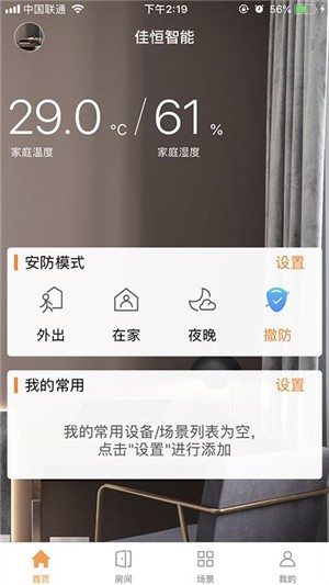 KH智能家居app下载