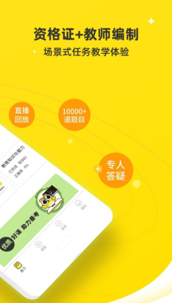 课观教师派app下载