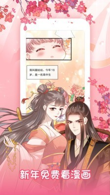 茄子漫画app官方下载