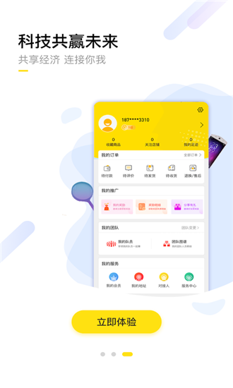 云联盟app下载