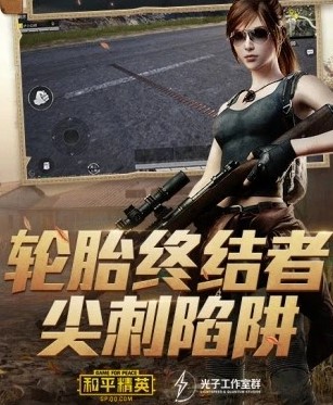 和平精英雪崩辅助v1.0.0 最新版