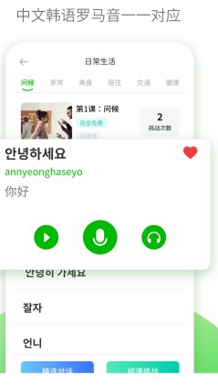 韩韩自学v90200927.1 最新版