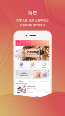 往约v3.1.3 安卓版