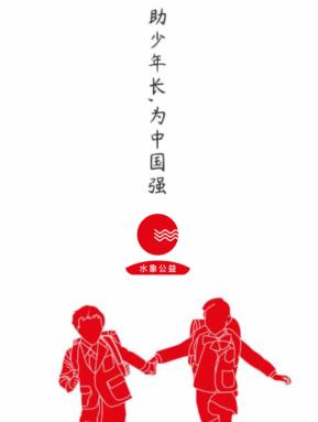 水象公益v1.4.5 安卓版