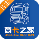 商卡之家货主版安卓最新版v1.5.26下载