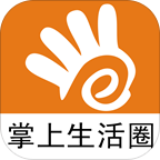 掌上生活圈app最新版下载
