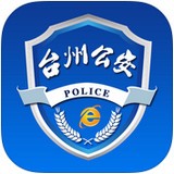 网上公安局软件下载