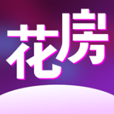 花房社区软件下载