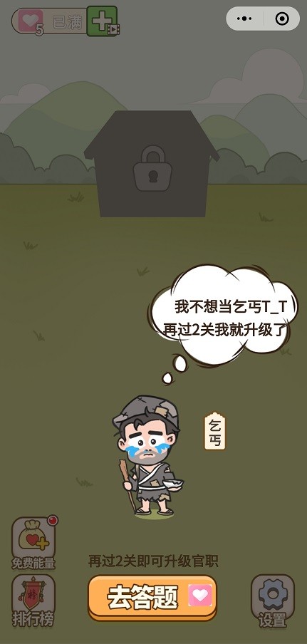 成语训练场红包版 安卓版v1.0