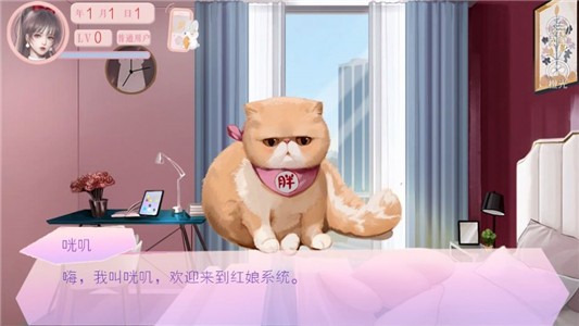 红娘奇妙物语 安卓版v2.25.267.0919