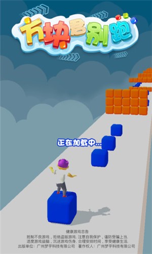 方块君别跑 安卓版v1.0