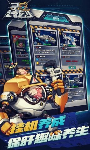 寻星计划 安卓版v1.0