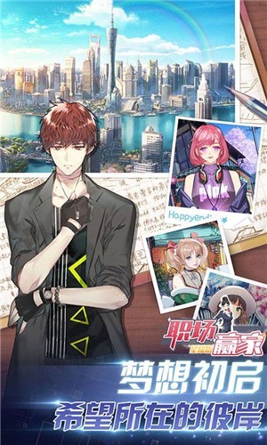 职场赢家商城版 安卓版v1.0