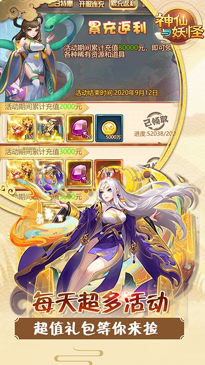 神仙与妖怪折扣版 安卓版v1.0.0