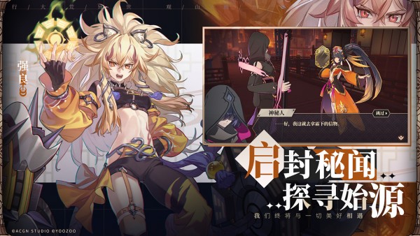 幻世灵妖 安卓版v101.0