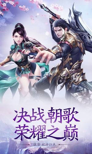 乱世仙妖 安卓版v1.0