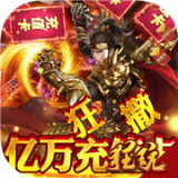 霸途无限版 安卓版v1.0.0