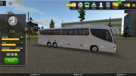 超级驾驶巴士版 安卓版v1.3.1