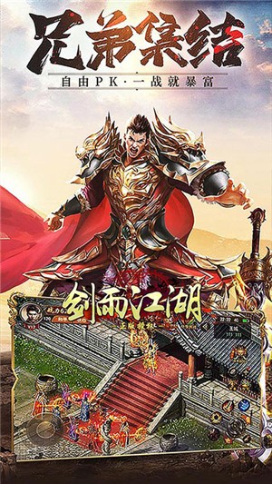 剑雨江湖商店版 安卓版v1.0