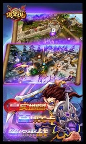 碉堡三国满v版 安卓版v1.0(2)