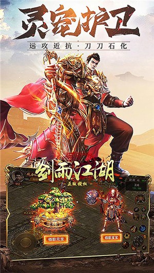 剑雨江湖满v版 安卓版v1.0