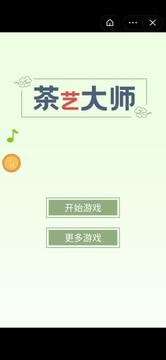 茶艺大师 安卓版v1.0