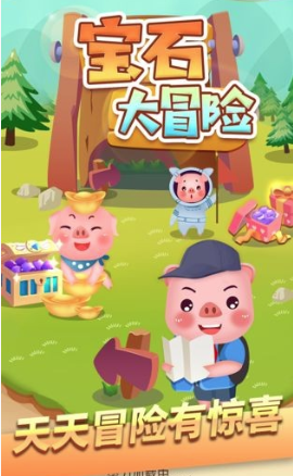 宝石大冒险手游下载