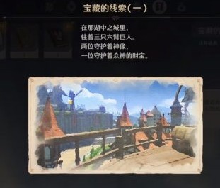原神海盗秘宝怎么过 原神海盗秘宝攻略(2)